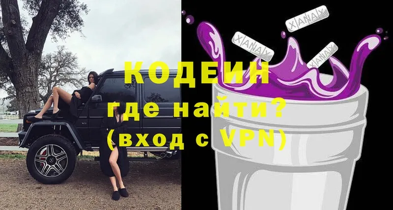 Кодеиновый сироп Lean Purple Drank  MEGA зеркало  Грайворон 