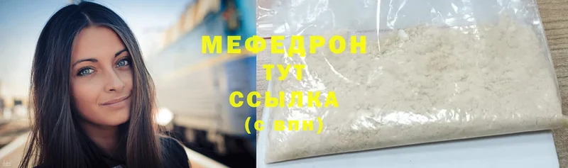 Меф mephedrone  мега ТОР  Грайворон 